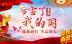 我的国我的心得体会优秀6篇