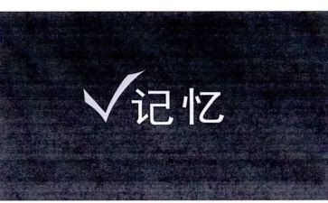 记忆中一件事作文精选5篇