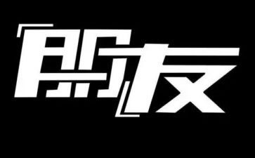 嗨,我的朋友作文500字最新6篇