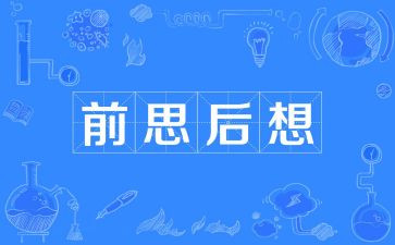 《我好想》作文模板5篇