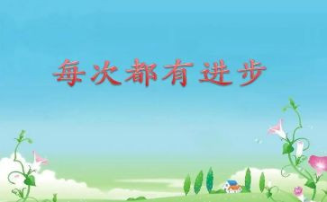 科技进步的作文8篇