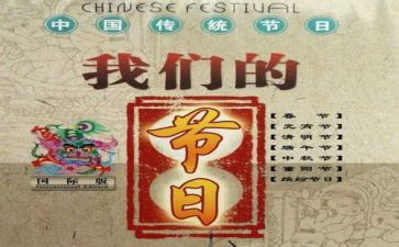 我们的节日演讲稿8篇