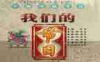我们的节日清明活动方案8篇