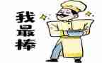 我最棒作文500字优秀5篇