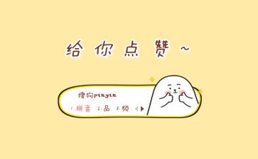 我为老师点赞作文8篇