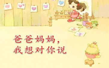 党啊我想对你说作文推荐7篇