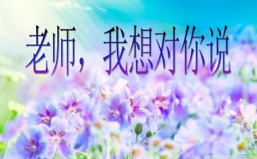 我想对你说,作文通用5篇