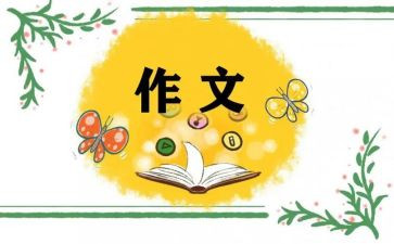 以一我想对你说作文最新8篇