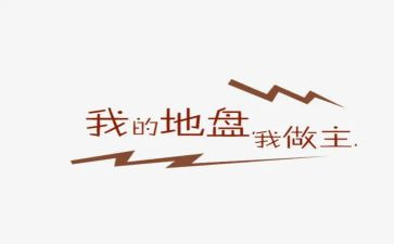 我的我做主作文500字7篇