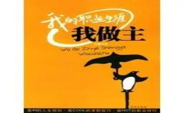 我的我做主作文800字6篇