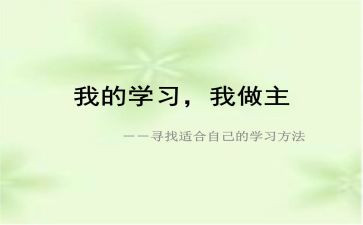 我的青春我做主大学生演讲稿5篇