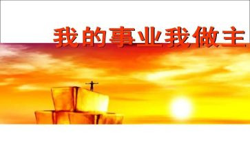 我的()我做主作文精选7篇