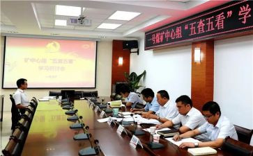 2023五查摆自查报告5篇