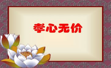 无价作文8篇