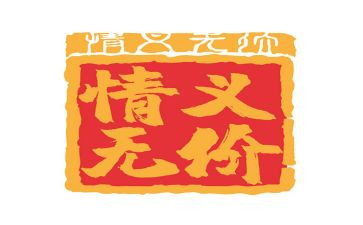 无价作文模板5篇