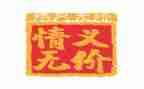 无价作文模板5篇