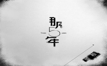 五年级读书心得体会7篇