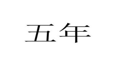 教师五年级语文工作总结通用8篇