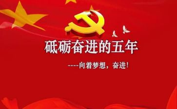 五年级的读后感作文优秀5篇