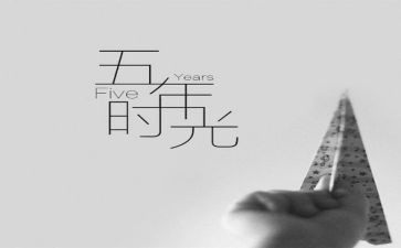 五年级春节作文推荐8篇