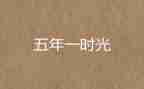 五年级语文老师工作计划6篇