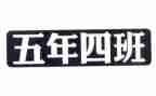 小学五年级教师述职报告7篇