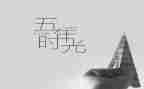 我的300字五年级作文6篇