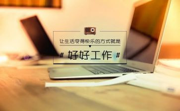物设部自查报告通用5篇