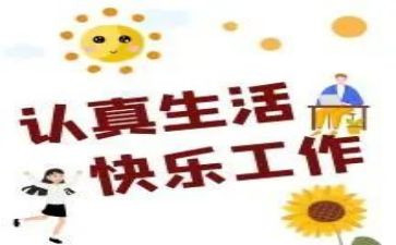 物设部自查报告5篇