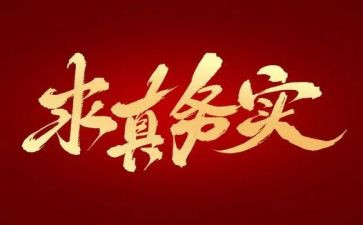 微财务实习报告推荐7篇