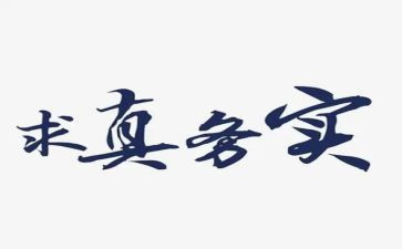 税务实务实训心得体会最新8篇