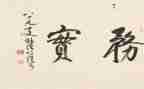 微财务实习报告模板6篇