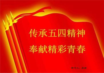 大学五四活动总结8篇