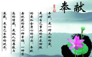 最无私的爱作文400字6篇