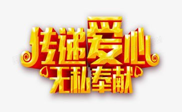 无私的母爱作文最新8篇