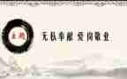 无私的母爱作文模板6篇