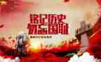 勿忘国耻圆梦中华心得体会6篇