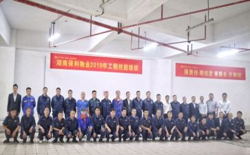 物业工程部工作报告7篇