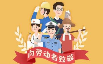2024年五一活动方案通用6篇