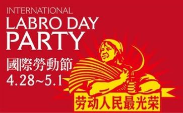 写五一的作文400字优质8篇