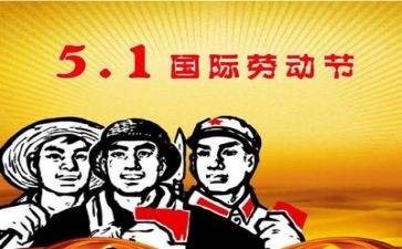 写五一的作文500字8篇