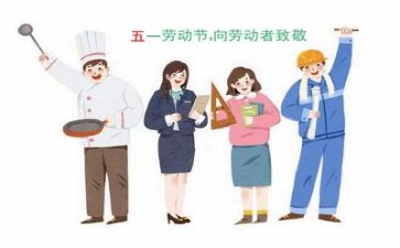 写五一的作文300字模板7篇