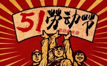 写五一的作文400字最新6篇