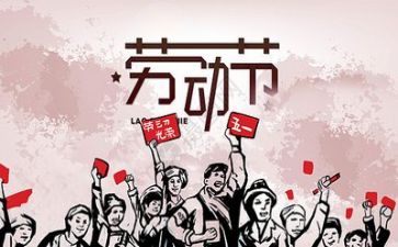 《我的五一》作文模板6篇