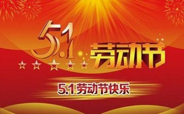 医院五一活动方案7篇