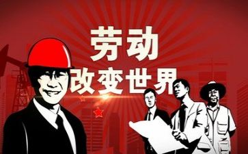 庆五一演讲稿参考8篇