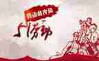 庆五一作文600字通用5篇