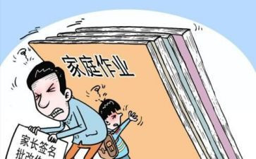 无作业日活动总结7篇
