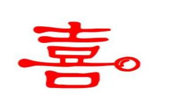 喜迎元旦的演讲稿5篇
