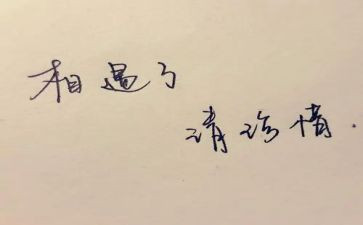 珍惜话题作文800字6篇